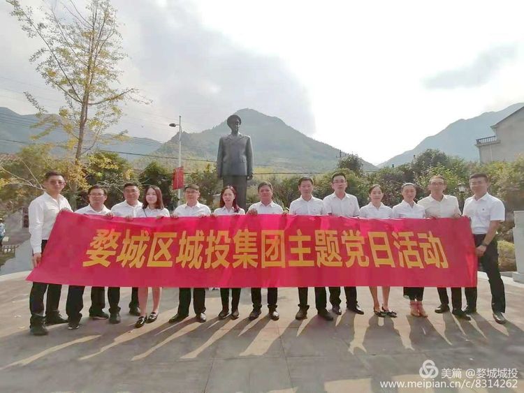 婺城區(qū)城投集團(tuán)“不忘初心、牢記使命”主題教育實(shí)地研學(xué)走進(jìn)銀坑紅色教育基地