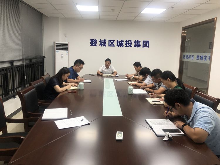 婺城區(qū)城投集團開展“不忘初心、牢記使命”主題教育第一期集中學習