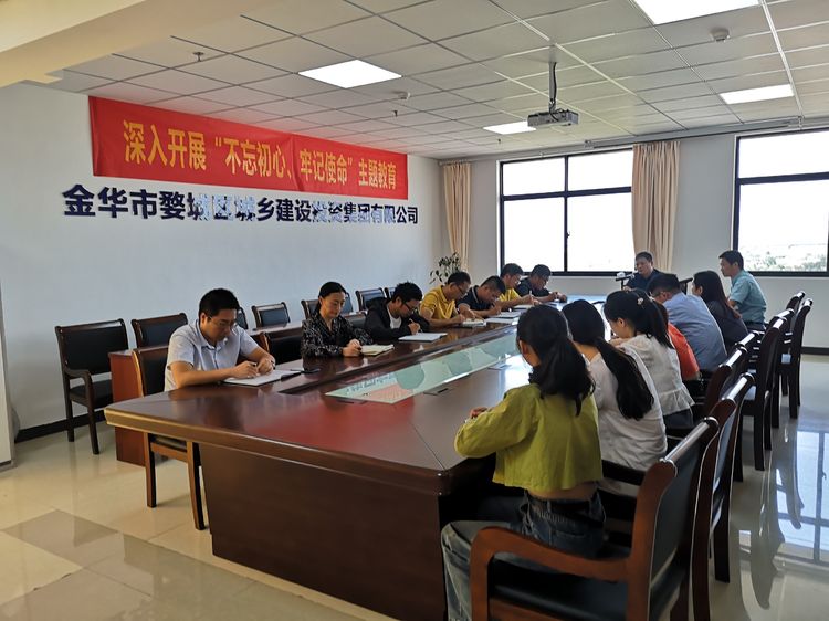 守初心、擔使命，努力推動“不忘初心、牢記使命”主題教育走深走實